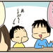 【育児漫画】弟に対する3歳年上の兄の認識