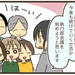 【育児漫画】PTAをやってみたら…⑪