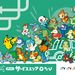 全国234箇所のSA・PAで「ポケモン30周年記念タイアップキャンペーン」開催！7月1日からスタンプラリーや限定グッズ販売も