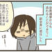 【育児漫画】PTAをやってみたら…⑱