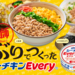 “第3のシーチキン”がさらにおいしく進化！ぶり100％使用の「シーチキンEvery」がリニューアル発売