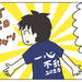 【育児漫画】スポーツ少年団で成長したのは……③
