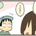 【育児漫画】「おじゃまします」を言わないお友だち、どうする？【前編】