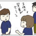 【育児漫画】スポーツ少年団で成長したのは……④