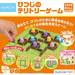 【抽選で3名様にプレゼント】シンプルなのに奥深い！「ひつじのテリトリーゲーム」で目指せボードゲームデビュー♪