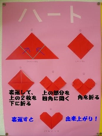 バレンタインもこれでバッチリ 可愛くて簡単な 折り紙ハート の作り方 元気ママ応援プロジェクト