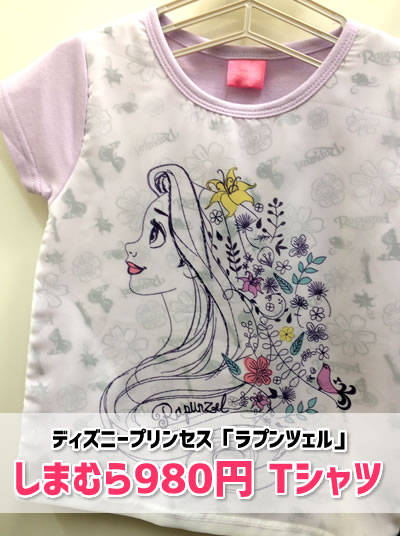 しまむら子供用tシャツ 980円ディズニープリンセスまとめ Page 2 元気ママ応援プロジェクト