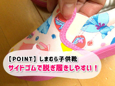 しまむら980円の子供靴 ディズニー男女スニーカーまとめ 元気ママ応援プロジェクト