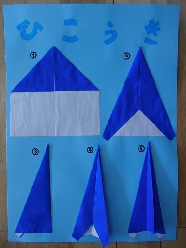 幼稚園でよく作る 子どもが遊べる簡単な 紙飛行機の作り方 元気ママ応援プロジェクト