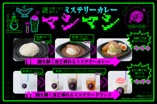 ミステリーカレー(¥1,500)/ミステリードリンク(...