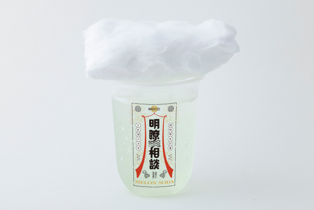 ▲明瞭相談