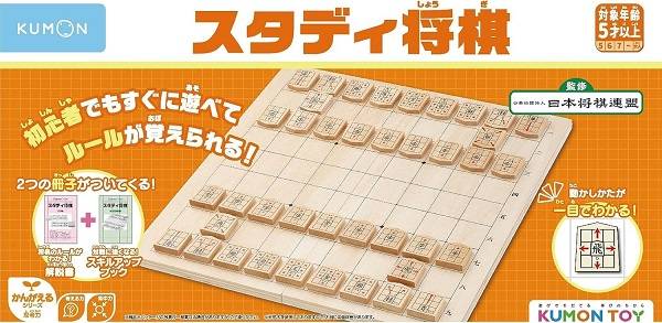思考力・集中力が育つ!スタディ将棋|対象年齢5歳以上