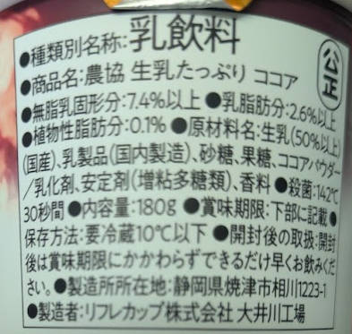 ▲成分表