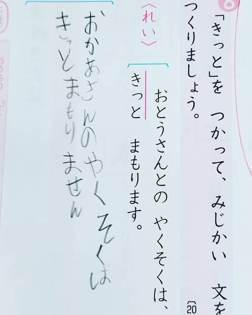 mI.ka.18 on Instagram: “おぼえてろよ😏#小学1年生男子#男子#珍回答#反抗期 ？#思わず爆笑#こどものいる暮らし#こういうことじゃない#解答” (197325)