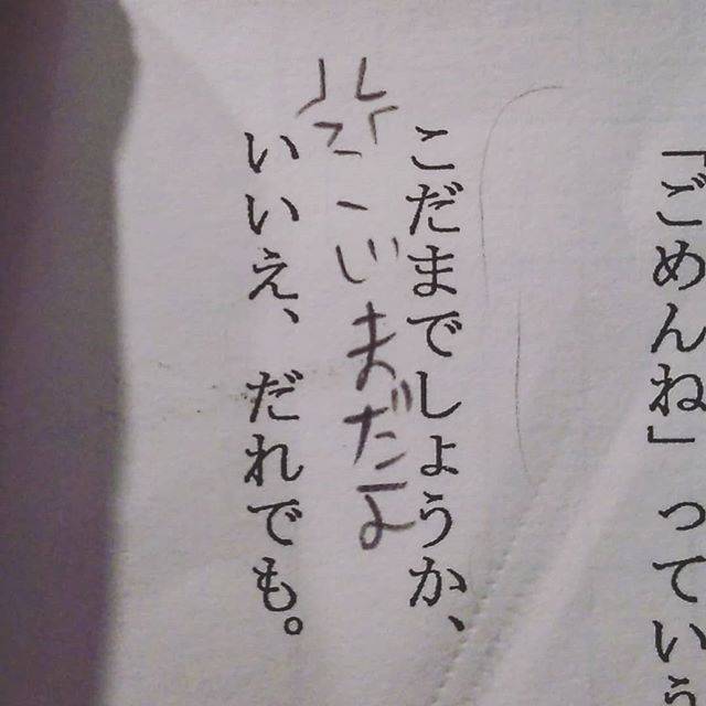 沙yuri on Instagram: “小学三年生の弟。なかなか馬鹿だった(笑）#小学生 #3年生 #あるある #こじまだよっ💢 #音読カード #珍回答 #なう #写真” (197327)