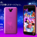Disney Mobile on docomo DM-02H | ドコモオンラインショップ | NTTドコモ