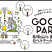 GO OUT PARK! @ベルサール高田馬場