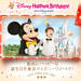 Disney Happiest Birthdays! ｜ 東京ディズニーリゾート