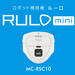「ルーロ ミニ」MC-RSC10 | ロボット掃除機「ルーロ」 | 掃除機 | Panasonic