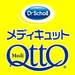 着圧ソックスのMediQttO | メディキュット