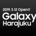 Galaxy Harajuku | Explore - Galaxy Mobile Japan 公式サイト