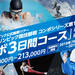 東京2020オリンピック競技観戦 コンボシリーズ｜近畿日本ツーリスト・クラブツーリズム