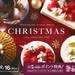 クリスマスケーキ2020 | シャトレーゼ