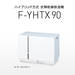 F-YHTX90 | 商品一覧 | 衣類乾燥除湿機 | Panasonic