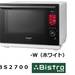 スチームオーブンレンジ「3つ星ビストロ」NE-BS2700を発売 | プレスリリース | Panasonic Newsroom Japan