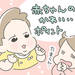 【育児あるある漫画】赤ちゃんの、たまらなく可愛いポイント|元気ママ応援プロジェクト