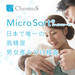 日本で唯一の高精度男女産み分け検査『MicroSort®』｜株式会社ChromoS