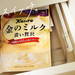 金のミルク キャンディ ブランドサイト– Kanro POCKeT