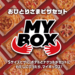 ピザハット｜おひとりさまピザセット　MY BOX