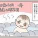 【育児漫画】子連れ旅レポ！～0歳6ヶ月・車で温泉①～