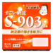 すごい納豆 S-903 ｜ おかめ納豆　タカノフーズ株式会社