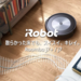 j7シリーズ｜ロボット掃除機 ルンバ | アイロボット公式サイト