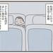 【育児漫画】子連れ旅レポ！～0歳9ヶ月・電車で温泉⑦～