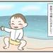 【育児漫画】子連れ旅レポ！～1歳・飛行機で沖縄①～