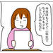 【育児漫画】ママは読み聞かせの先生！⑥(終)