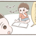 【育児漫画】赤ちゃん言葉