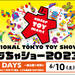 東京おもちゃショー2023 INTERNATIONAL TOKYO TOY SHOW