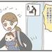 【育児漫画】子連れ旅レポ！～0歳7ヶ月・ワンオペ新幹線で日帰り⑤～