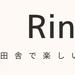 こどもとおでかけ　佐賀 | おでかけを楽しもう！