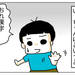 【育児漫画】いーちゃん二年生ライフ！⑦ - 元気ママ応援プロジェクト