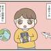 【育児漫画】子連れ旅レポ！～3歳8ヶ月・国際線に乗る～ - 元気ママ応援プロジェクト