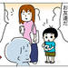 【育児漫画】いーちゃん二年生ライフ！⑪ - 元気ママ応援プロジェクト