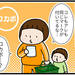 【ダイエット漫画】ロカボの魅力と罠にご注意！ - 元気ママ応援プロジェクト