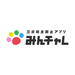 みんチャレ - 三日坊主防止アプリ | みんチャレは専門家監修のもとに作成された、5人1組で続ける「習慣化アプリ」です。