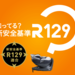 知ってる？チャイルドシートの新安全基準「R129」 | ベビー用品・ベビー服の通販 | コンビ公式ブランドストア