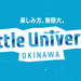 Little Universe OKINAWA｜2024年春、沖縄旅行で雨の日にオススメの最新観光スポットが誕生！もうひとつの世界に遊びに行こう